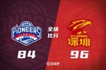 🏀深圳力克天津 贺希宁20+12 林庭谦21分 郑昊燃15+5