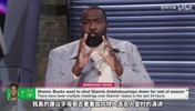 帕金斯：加内特说他后悔没早点离开明尼苏达，我不会同情字母哥！