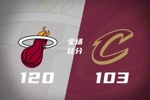 🏀热火力克骑士结束5连败 阿德巴约17+10+7 多诺万&middot;米切尔28+6