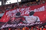 山海关不住，东北江苏一起酷！江苏球迷巨型Tifo致敬&ldquo;东北超&rdquo;