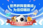 直播吧世界杯阵营集结号吹响🔥领挂件亮身份，一起为球队喝彩