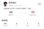 一夫当关！卡塔尔门将全场5次扑救，吧友打出9.0高分！