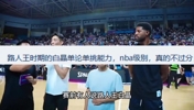 NBA球员不过如此？乔治将白晶打到抱头+躺地板！太夸张了😮
